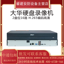 Large Chinese double disc position 16-way HD H 265 Internet hard disc recorders DH-NVR2216-I