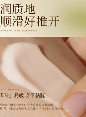润凰黄芪霜面霜清爽不油腻素颜霜自然提亮肤色裸妆懒人霜补水保湿