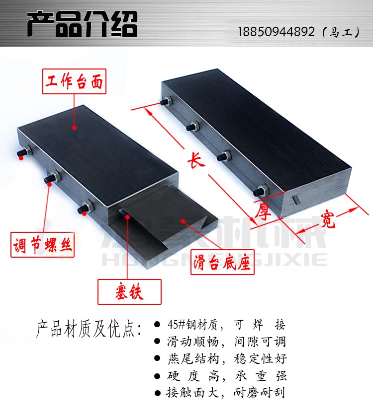 45号钢燕尾滑台V型槽可焊接拖板滑块导轨钢件不锈钢工作台可定制 - 图0