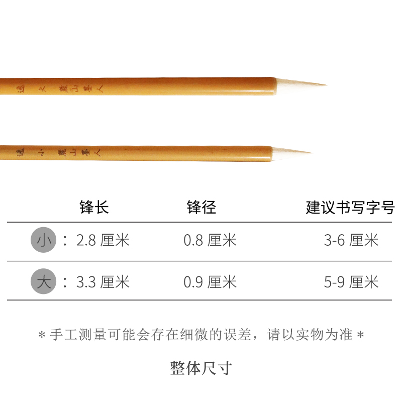 麓山墨人视频同款手工定制毛笔行逸专功二王中小行书手札尺牍 - 图0