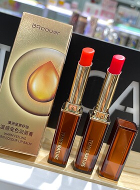 佩翘封面温感变色 淡彩 保湿补水 温变润唇膏粉色橙色润唇膏7040