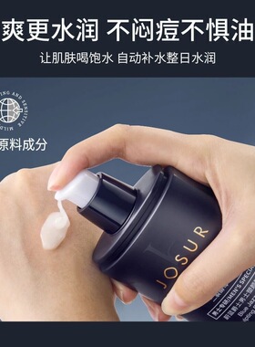 玖瑟7062蔚蓝爵士男士素颜精华露110ml 活力清透爽肤调节水油抗皱