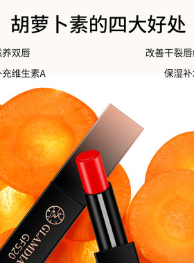 温变口红胡萝卜素变色唇膏不沾杯不脱妆唇釉蹭不掉雾面格兰蒂亚