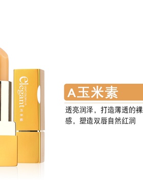 BOB千娇百媚唇印变色口红唇膏温感滋润保湿补水素颜健康显白番茄