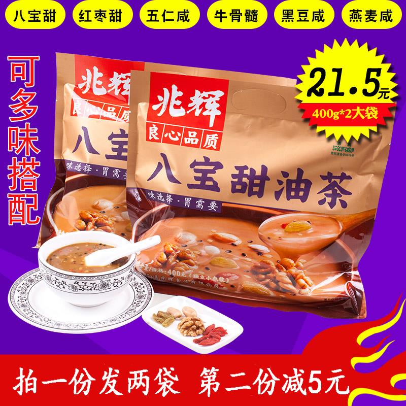 山西特产平遥兆辉油茶面400g*2多味独立小包粗粮早餐营养冲剂