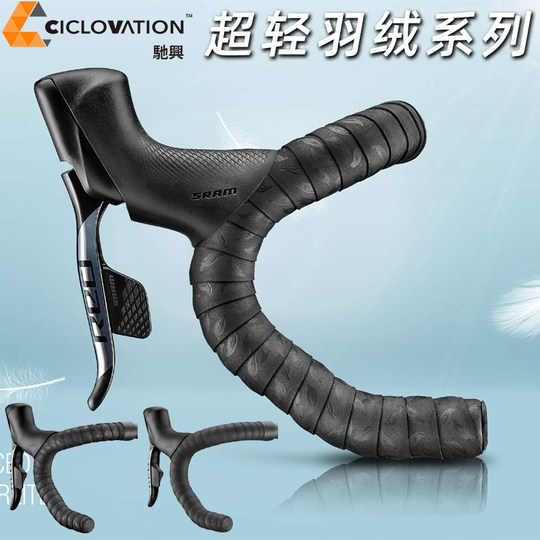 Taiwan ciclovation chi hing road handlebar strap lightweight down series ultra-light bicycle strap anti-slip