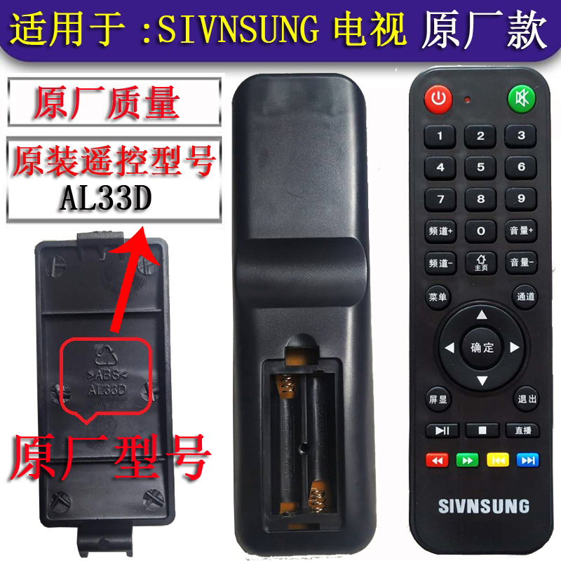 SIVNSUNG赛格三星电视机遥控器KA40D 50A SG50L 43A43H KL55F 55I-图0