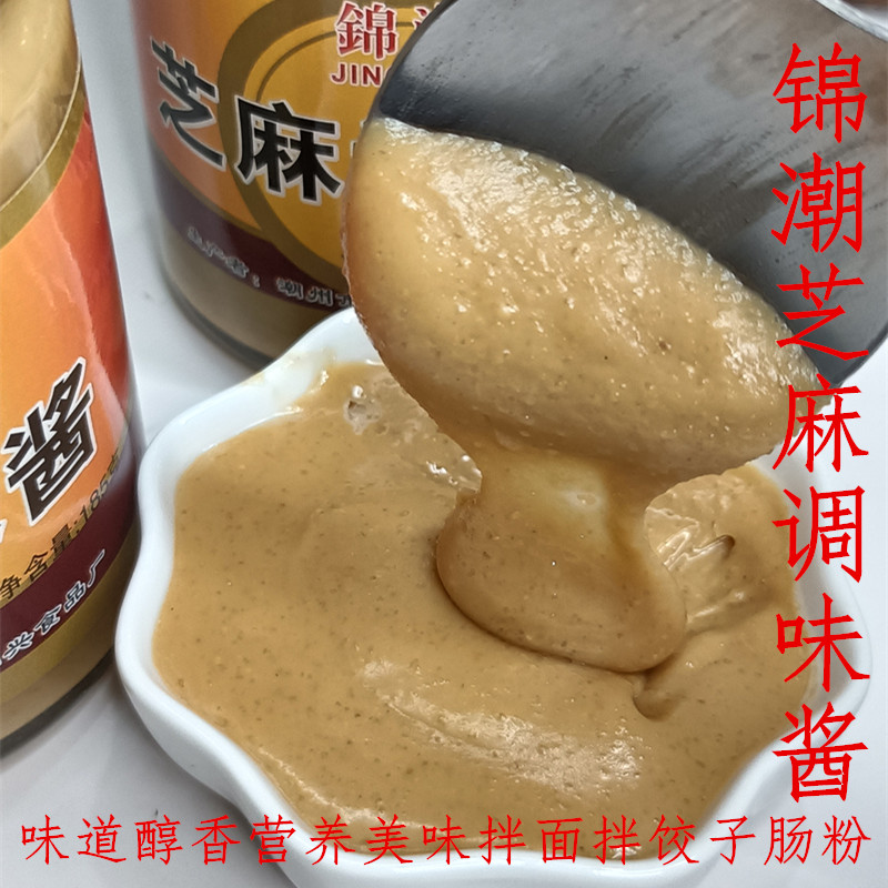 潮汕芝麻酱花生酱沙茶酱商用潮州锦潮宝塔牌芝麻调味酱花生调味酱 - 图1