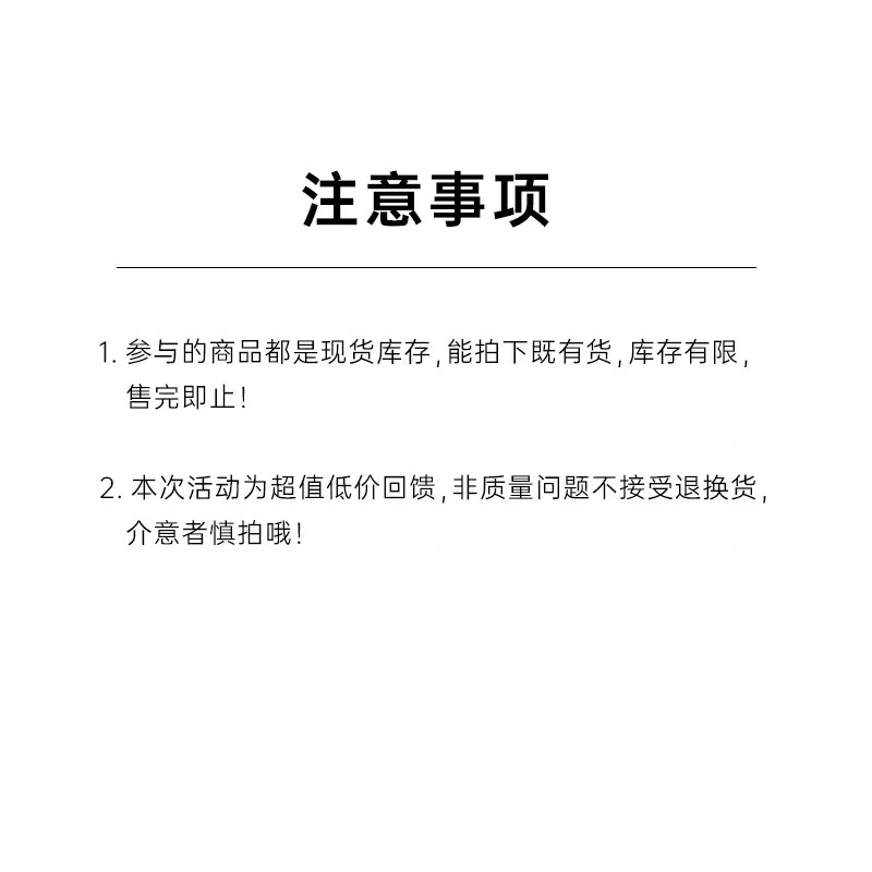 [秋冬秒杀合辑]丨冬季自选断码清仓、冬装大衣羽绒服粉丝福袋！ - 图1