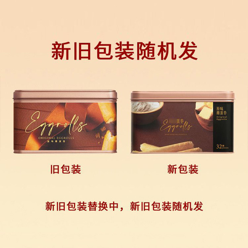 香港美心蛋卷448g鸡蛋卷休闲零食蛋卷酥脆铁罐伴手礼,淘宝优惠券,粉丝福利购,淘宝优惠卷