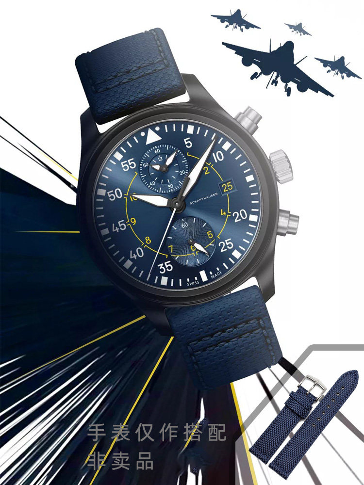 奥地利海奕施带尼龙帆布面万国男表 海奕施热杰配件