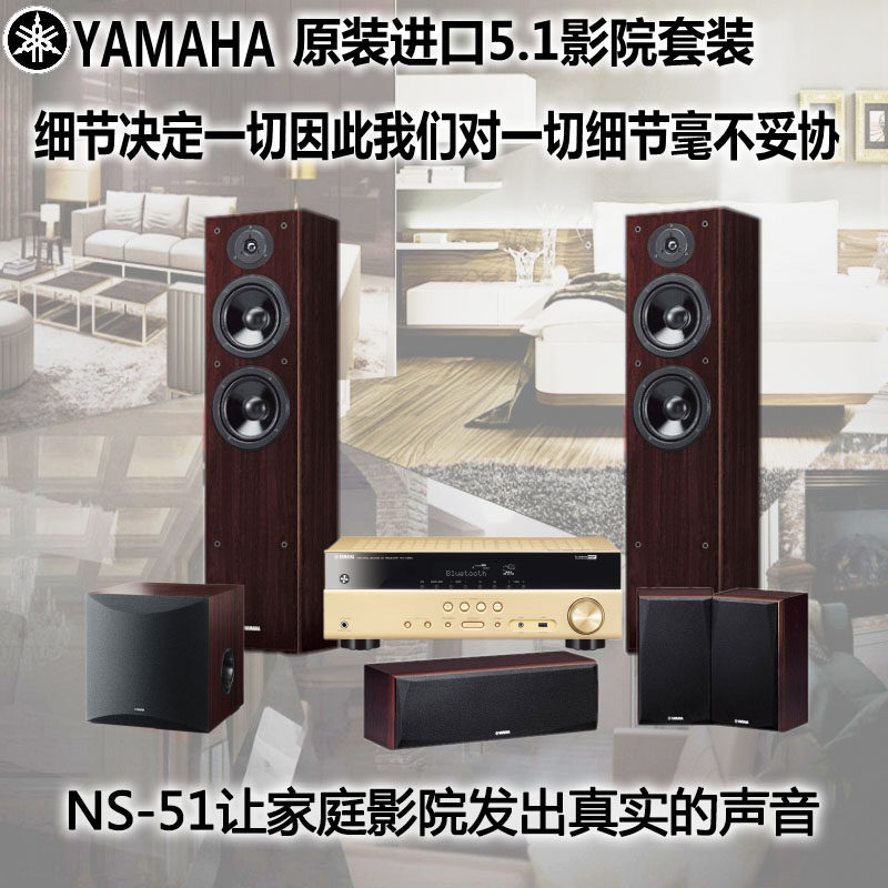 yamaha ns 51