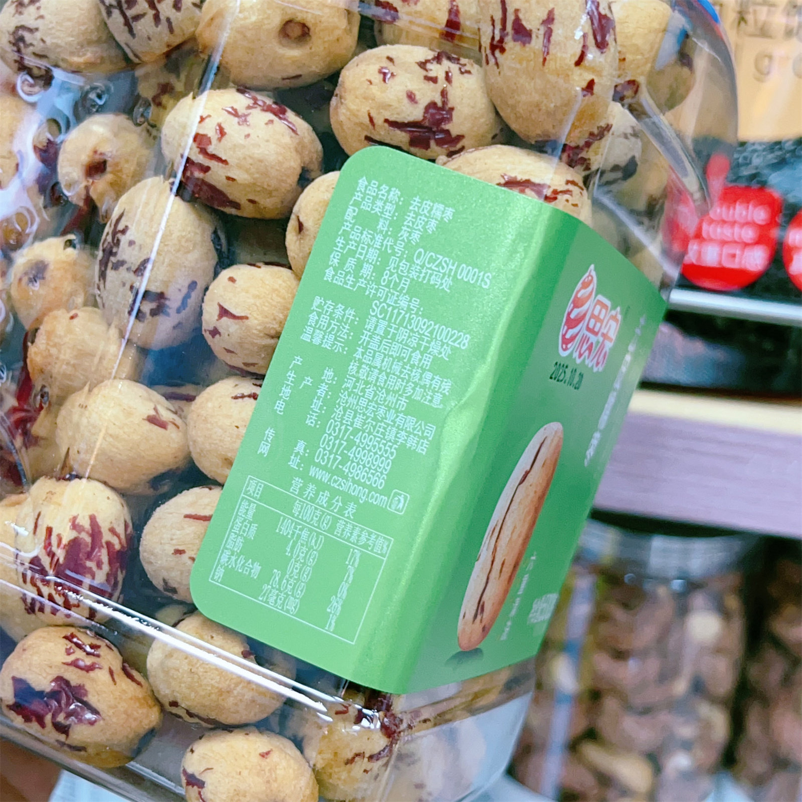 思宏去皮糯枣500g罐装红枣无核无皮枣子休闲零食坚果健康小吃,淘宝优惠券,粉丝福利购,淘宝优惠卷