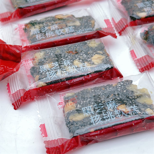 老介福八珍切糕/黑芝麻核桃软糕500g坚果红枣独立小包老字号零食 - 图1