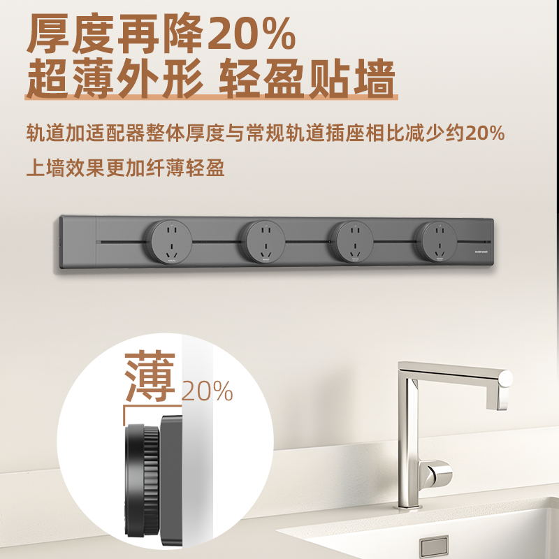 鸿雁轨道插座官方旗舰店多功能明装可移动厨房极简奶油风超薄家用,淘宝优惠券,粉丝福利购,淘宝优惠卷