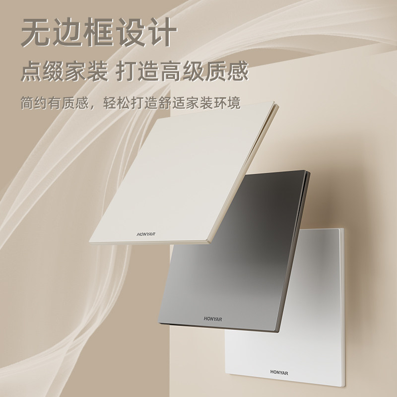 鸿雁超薄哑光开关插座面板家用磨砂奶油风86型16a五孔插暗装E9白