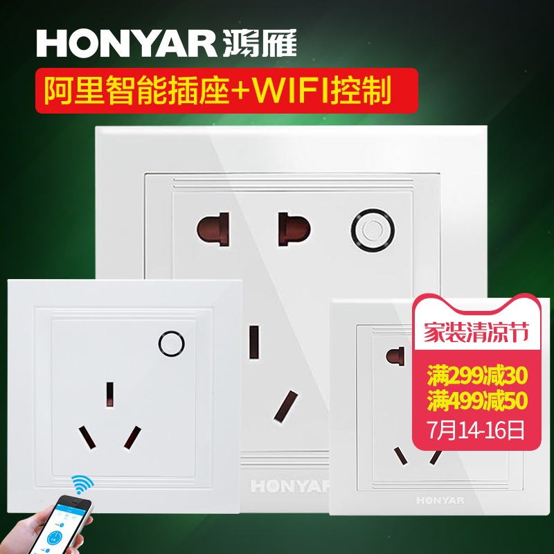 鴻雁智慧開關家居系統無線遙控wifi手機控制觸控智慧定時開關插座