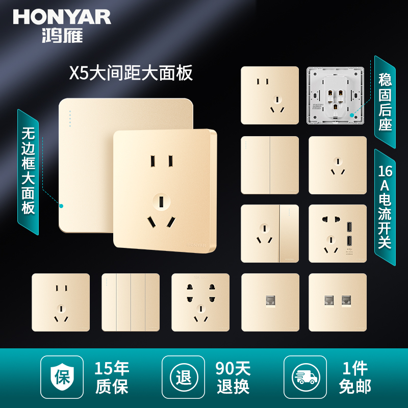 鸿雁开关插座面板86型五孔插座带开关家用暗装16a墙式usb插座X5金-图0