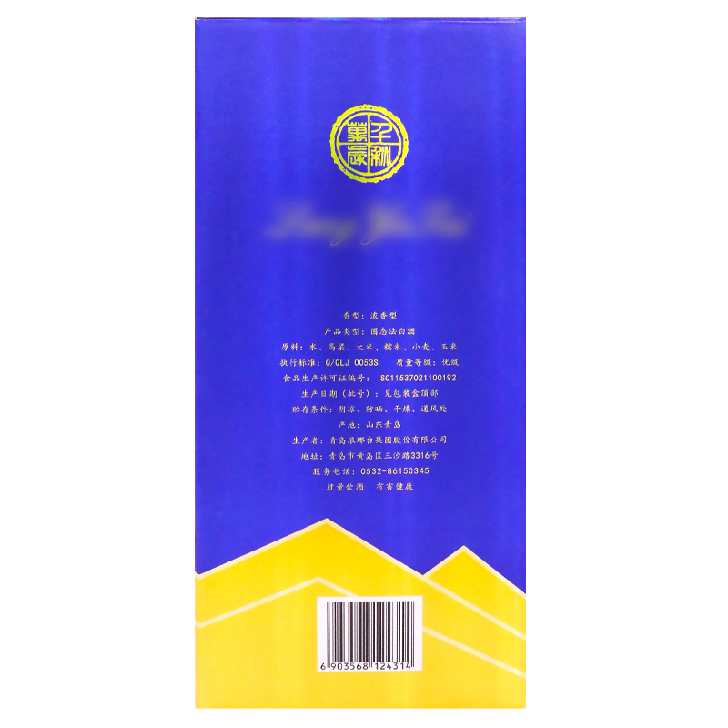 琅琊台52度 扬帆启航 高度白酒整箱 固态发酵优级粮食酒