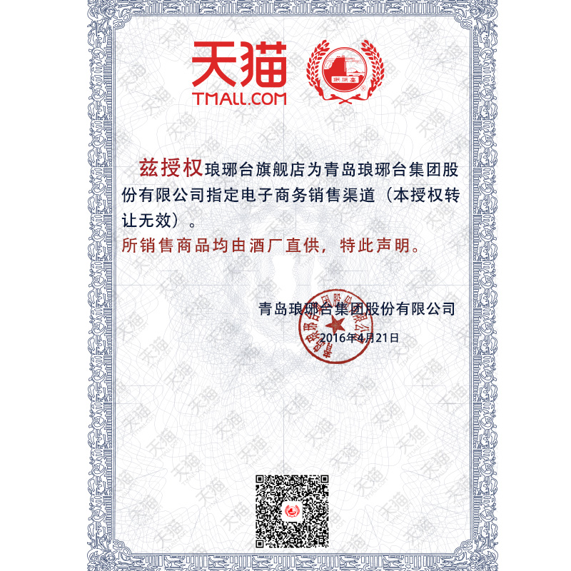 酒厂自营琅琊台72度小琅高75mL*4高度浓香粮食酒送礼小瓶礼盒
