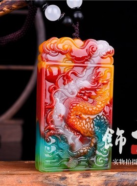 彩玉挂件龙牌新疆和田玉