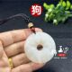 Hetian Jade Peace Button Twelve Zodiac Pendant