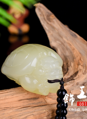 开运乌龟手把件平安天然玉石