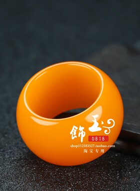 新疆和田玉黄玉扳指大拇指环