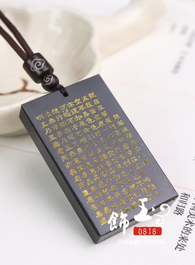 和田青玉平安无事牌心经吊坠