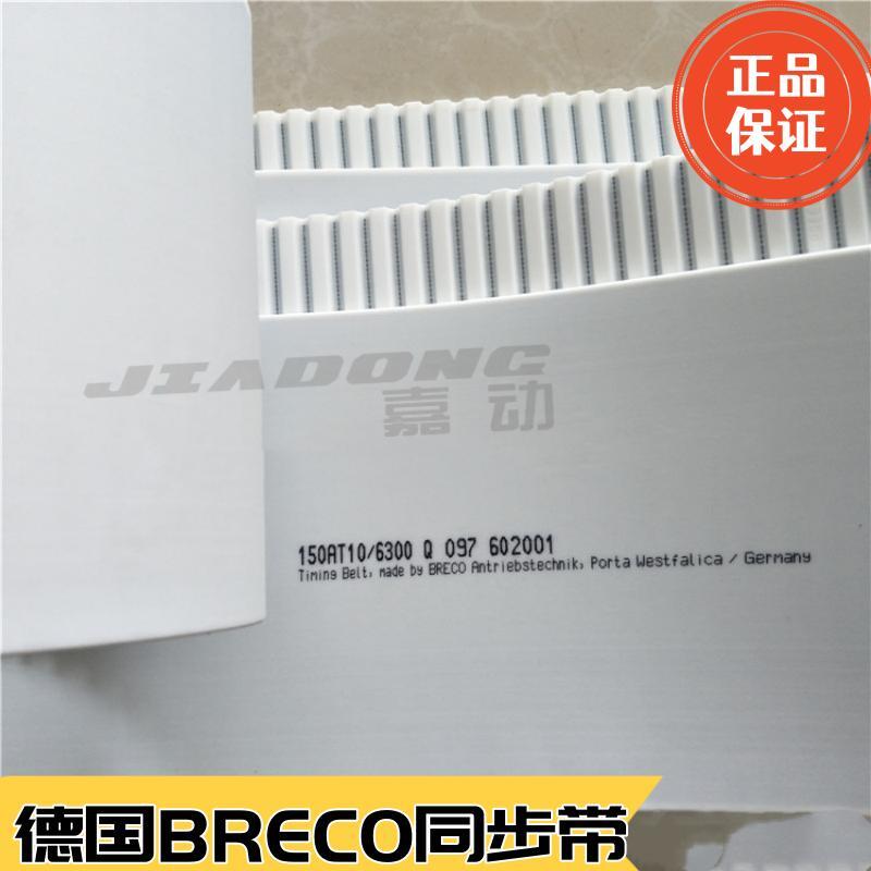 。BRECO BRECOflex SYNCHROFLEX同步带BAT10 BATK10 BAT15 BATK15 - 图0