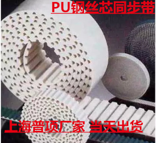 。同步带35HTD8M 40HTD8M 45HTD8M 50HTD8M 55HTD8M 聚胺酯PU带 - 图1