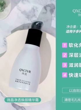 精华净透深层清洁绮玑所有