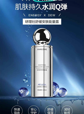 绮玑舒缓安肤能量露舒缓保湿神经酰胺修护精华凝蜜增强肌肤屏障