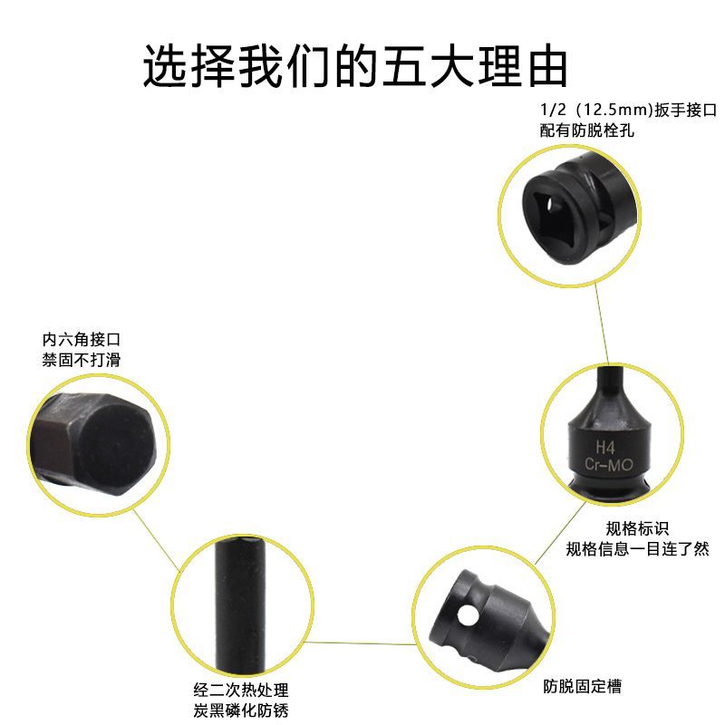 内六角批头1/2风炮电动扳手连体批头气动六角旋具6角风炮套筒套装 - 图0