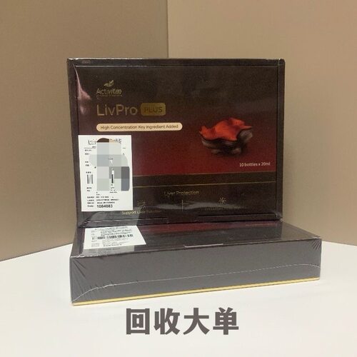 Activitae健肝宝加强版每日1至2瓶inovital ENERLAB 超防御保健饮 - 图0