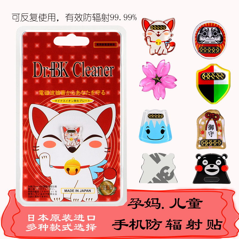 日本樱花TheProtector进口孕妇防辐射贴纸儿童手机上班电脑招财猫,淘宝优惠券,粉丝福利购,淘宝优惠卷