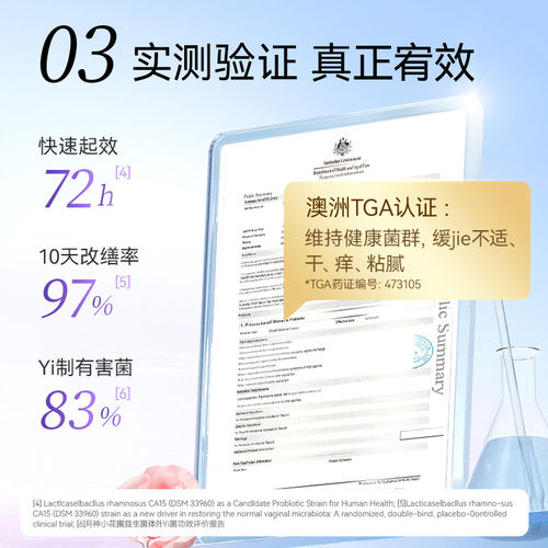 【正品速发】月神小花园女性成人益生菌护理口服乳酸杆菌胶囊30粒 - 图3