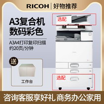 Light MP C2011SP A3 Color laser digital composite machine photocopier multifunction large scale printing machine All photocopy sweep scanning three-in-one A4 cable internet business office commercial