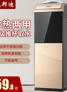 饮水机家用立式制冷制热台式小型宿舍办公室桶装水全自动智能新款