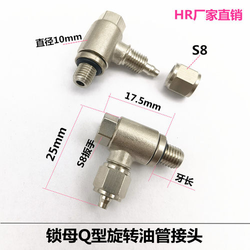 滑块油嘴快插油管4-M6*0.75加长10mm螺纹黄油M4导轨润滑接头万向 - 图1