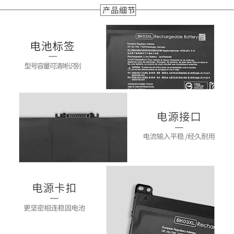 惠普X360 TPN-W125 BK03XL 916366-541 916811-855 UB7G内置电池-图1