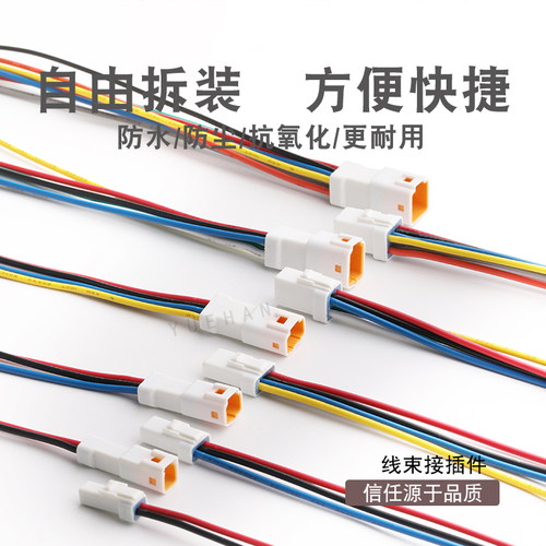 小电流汽车摩托车防水连接器插件JST型02T02R/06T06R/08T08R带线 - 图3