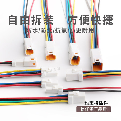 小电流汽车摩托车防水连接器插件JST型02T02R/06T06R/08T08R带线 - 图1