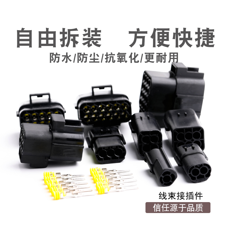 AMP1.8防水连接器接插件 1P2芯3孔4P6P8P10P12P16P 公母对接插头