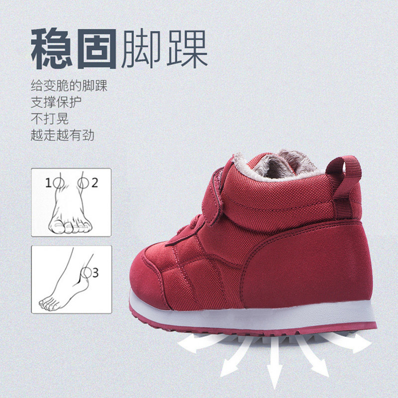 双星老人鞋冬加绒棉鞋中老年健步鞋运动鞋软底防滑正品旗舰官方店,淘宝优惠券,粉丝福利购,淘宝优惠卷