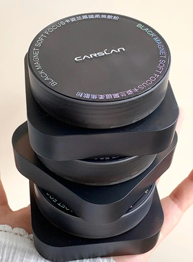 卡姿兰黑磁散粉控油持久不脱妆