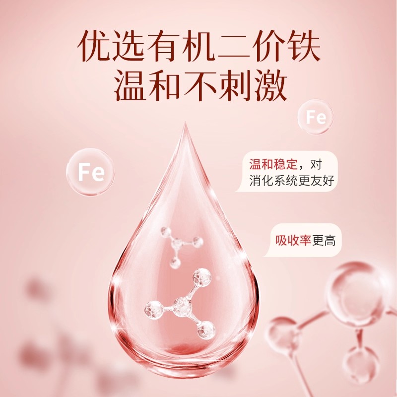 康恩贝红石榴生物素铁片富铁片孕妇补充营养女性铁元素儿童非软糖