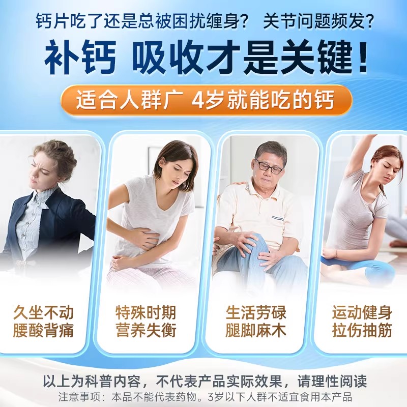 康恩贝钙片中老年男女成年维生素D3孕妇补钙青少年液体钙DK软胶囊