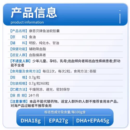 康恩贝鱼油软胶囊omega3辅助降血脂中老年深海鱼油官方旗舰店正品 - 图3