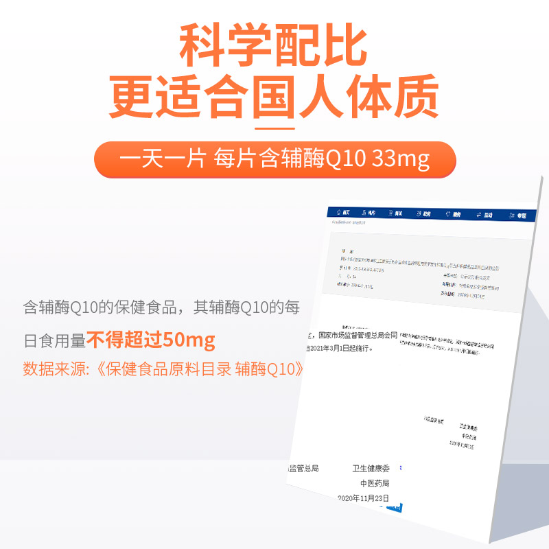 康恩贝官方旗舰店3瓶康恩贝辅酶Q10咀嚼片增强免疫力中老年Q一10国产正品非软胶囊3